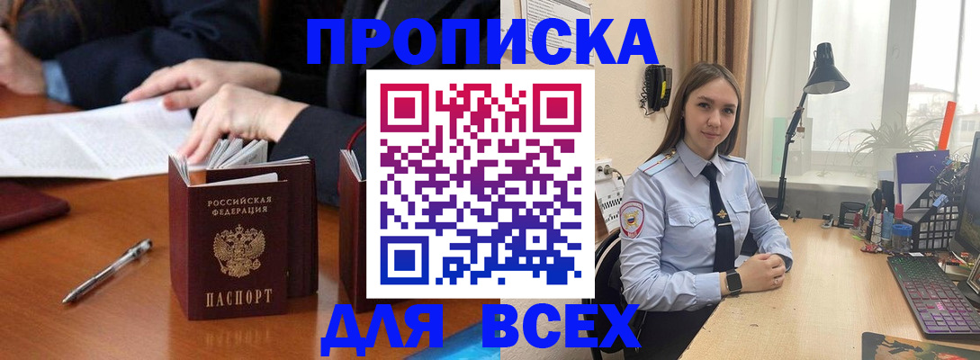 прописка штамп в Медвежьегорске