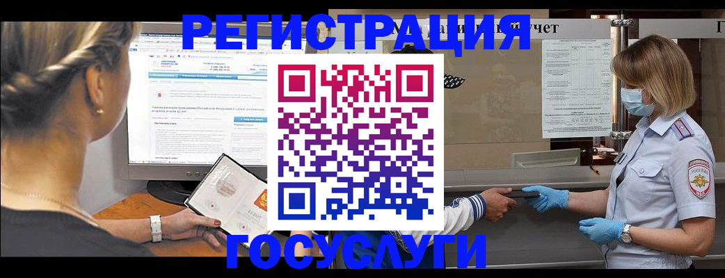 временная регистрация поиск в Медвежьегорске