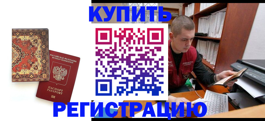 прописка паспорт в Медвежьегорске