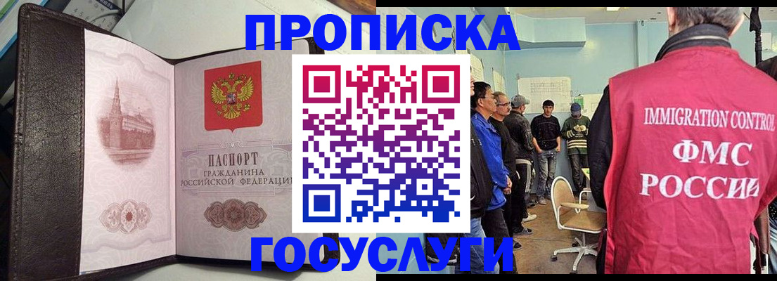 временная регистрация госуслуги в Медвежьегорске