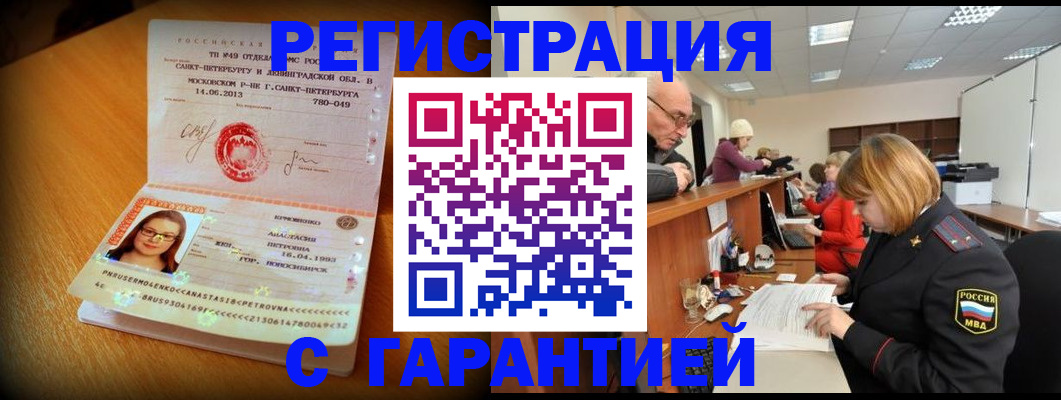 прописка для школы в Медвежьегорске